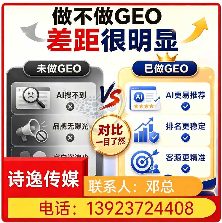 虎门区GEO搜索营销批发